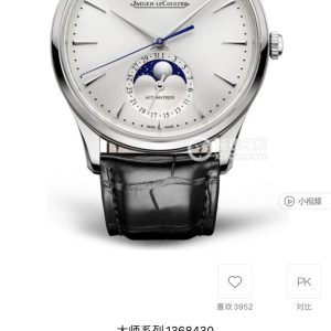 Jaeger-LeCoultre Master Moonphase 1:1 Super Clone Luxury Watch 1110137857 - front view
