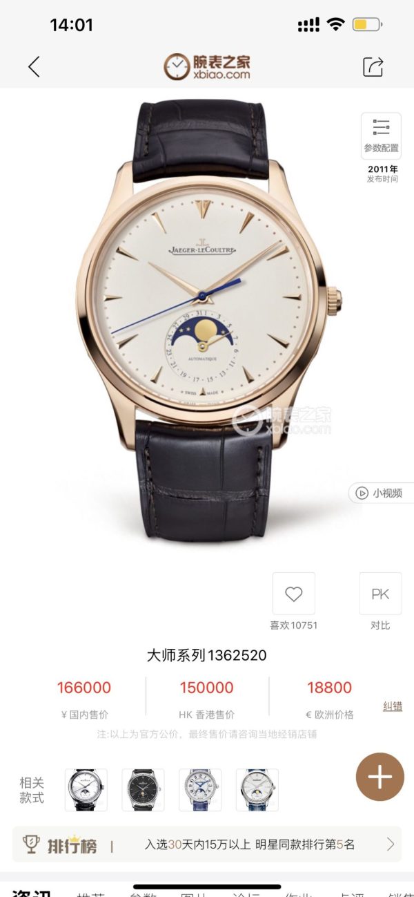 Luxury Jaeger-LeCoultre Master Moonphase Super Clone Watch for Men 1110137972 - front view